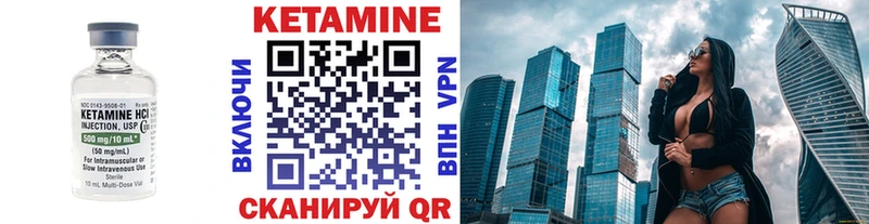 купить закладку  Нязепетровск  Кетамин VHQ 
