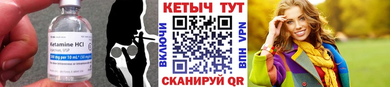 КЕТАМИН ketamine Нязепетровск