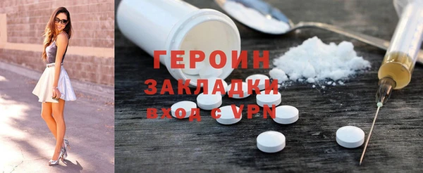 героин Михайловка