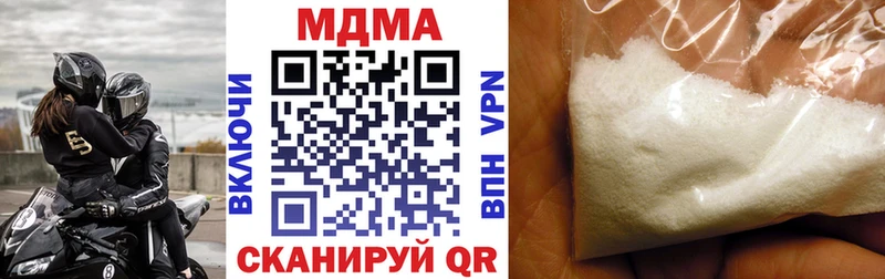 MDMA кристаллы Нязепетровск