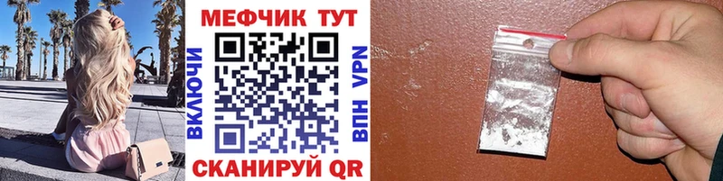 МЯУ-МЯУ VHQ  продажа наркотиков  Нязепетровск 