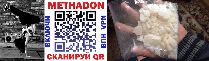 МЕТАДОН VHQ  как найти наркотики  блэк спрут ТОР  даркнет состав  Нязепетровск 